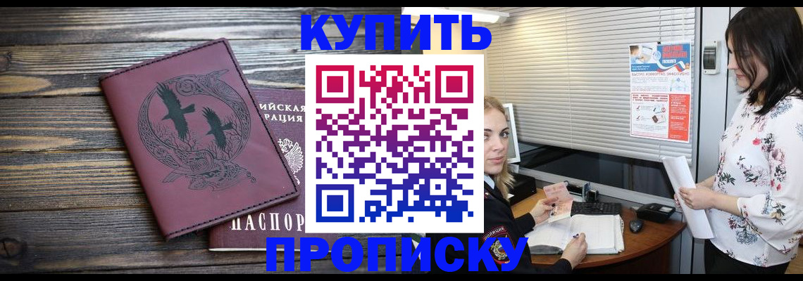 временная регистрация гарантия в Холмске