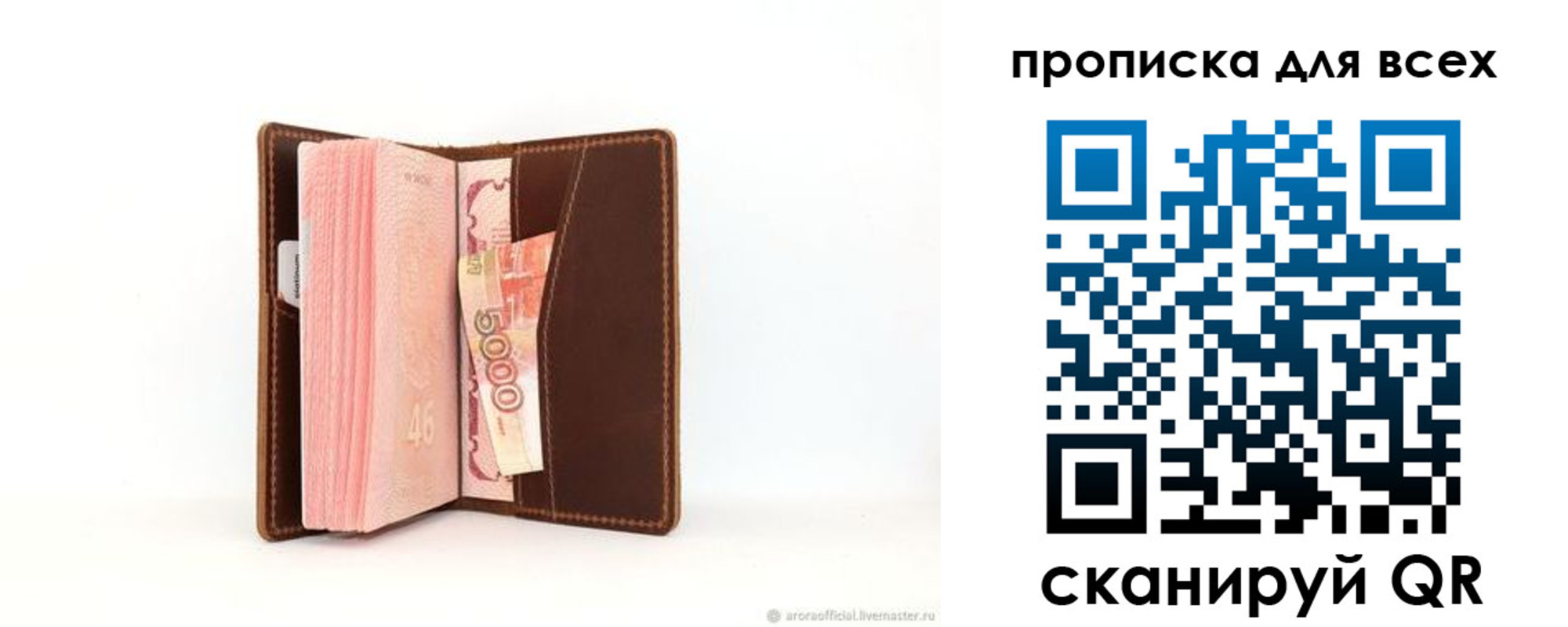 временная регистрация в квартире в Холмске