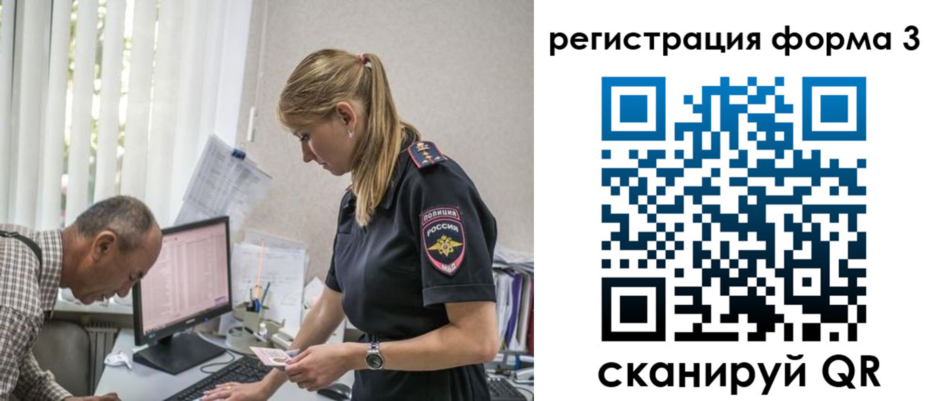 временная регистрация в квартире в Холмске