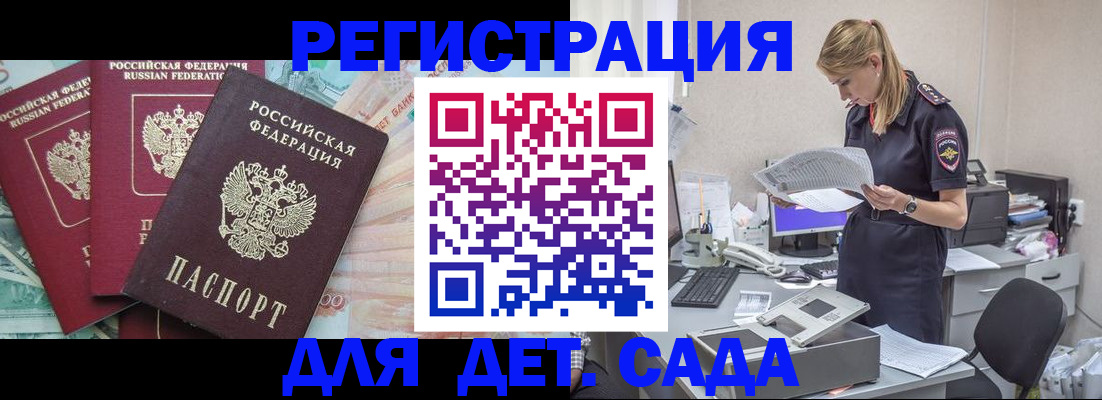 прописка для кредита в Холмске