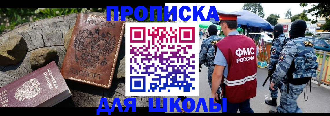 где прописаться в Холмске