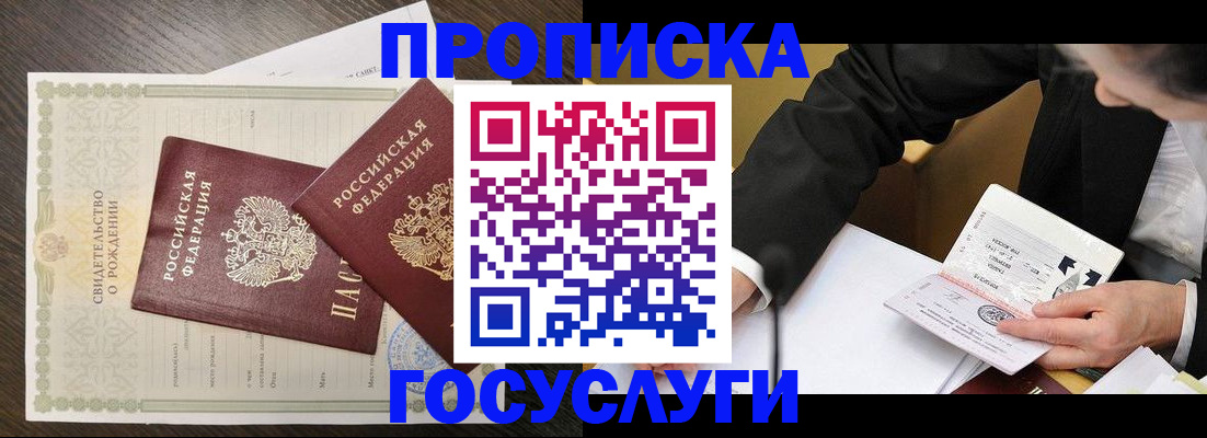 временная регистрация недорого в Холмске