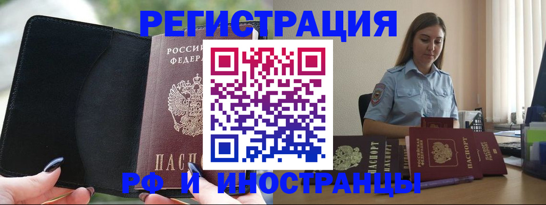 прописка для кредита в Холмске