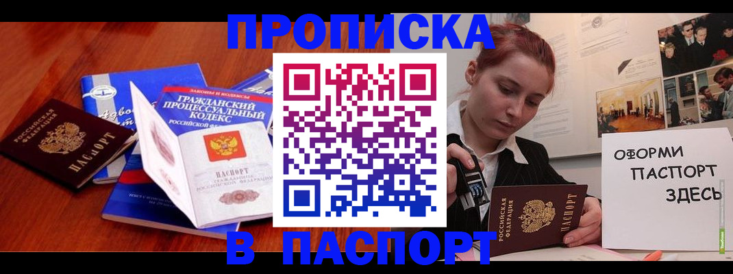 прописка иностранных граждан в Холмске