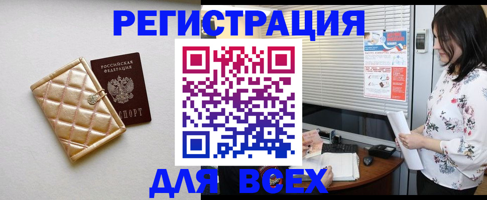 временная регистрация поиск в Холмске