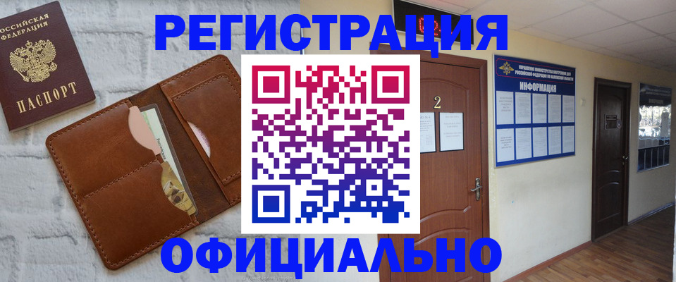 миграционный учет в Холмске