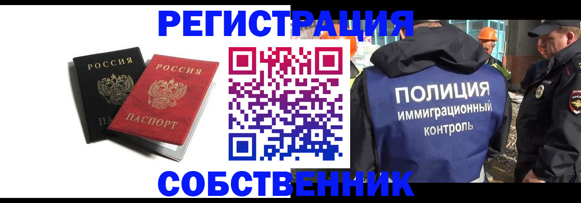 временная регистрация адрес в Холмске