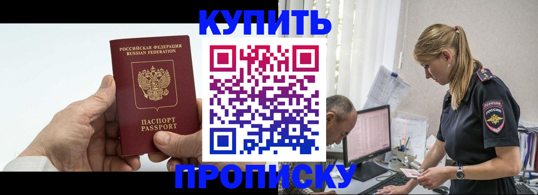 прописка поиск в Холмске