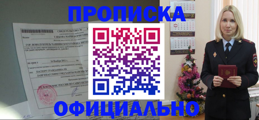 временная регистрация в квартире в Холмске