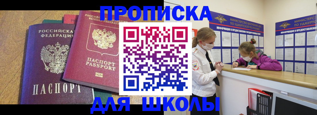 временная регистрация поиск в Холмске